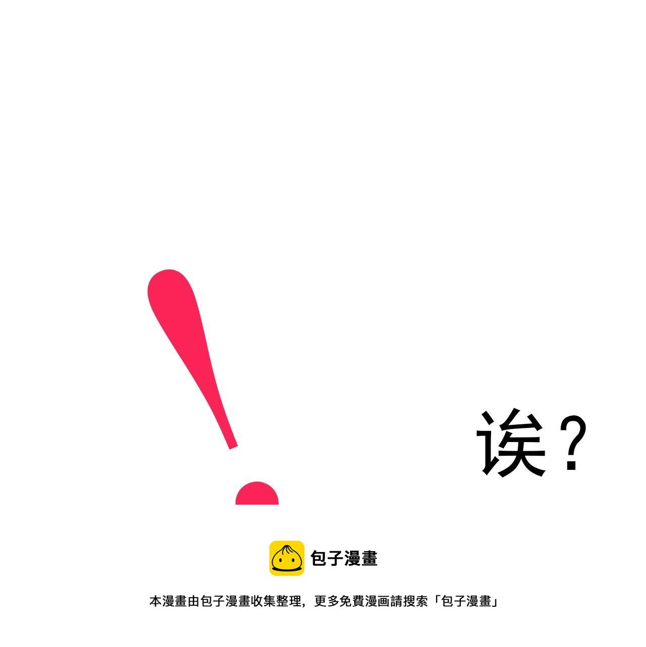 粑粑要出游？