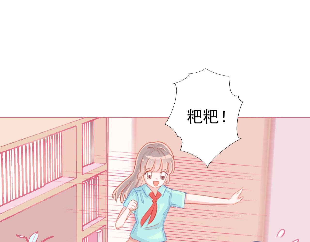 粑粑在隐瞒什么？