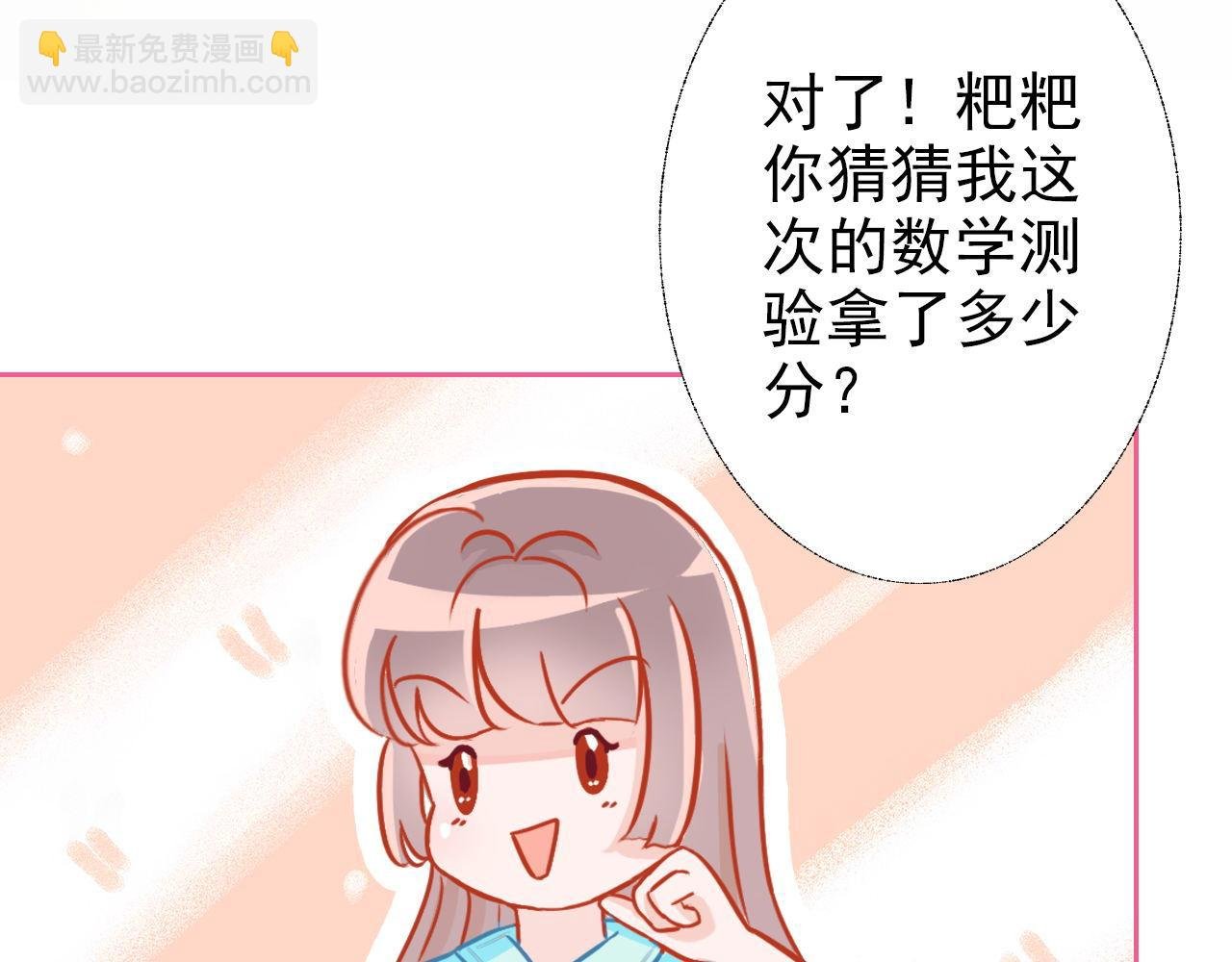 粑粑在隐瞒什么？