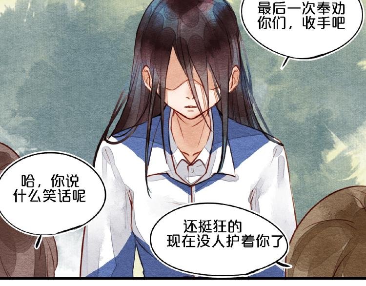 完结篇 鲜花配美人