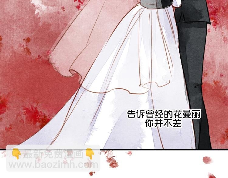 完结篇 鲜花配美人