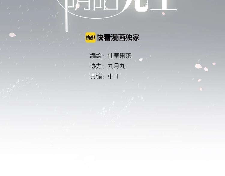 第8话 无法善终的感情