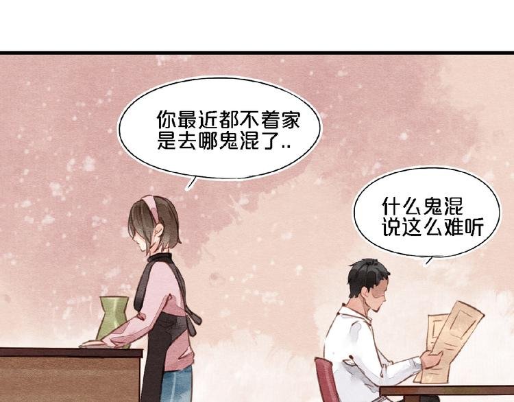 第8话 无法善终的感情