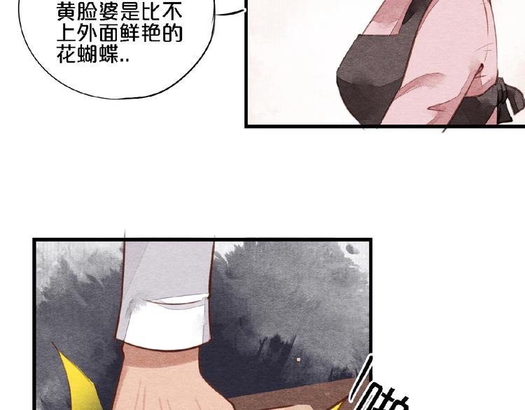 第8话 无法善终的感情