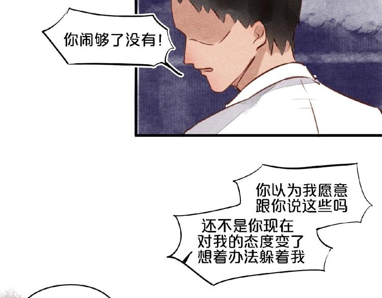 第8话 无法善终的感情
