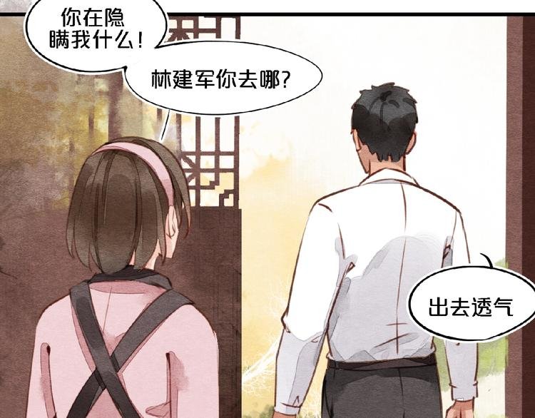 第8话 无法善终的感情