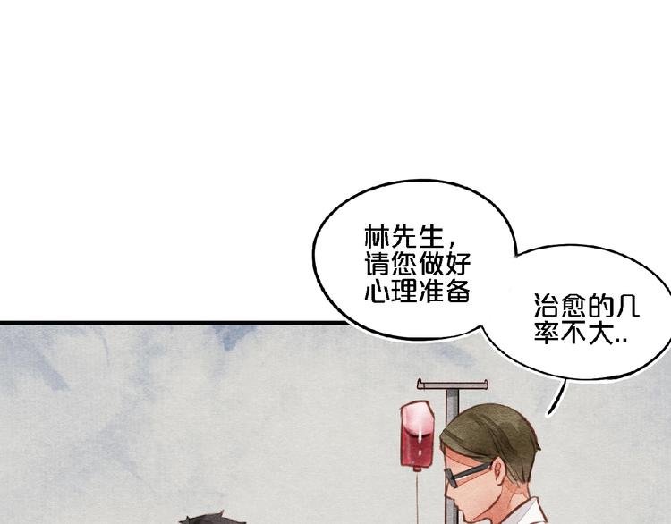 第8话 无法善终的感情