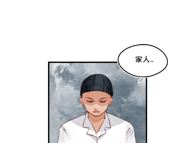 第8话 无法善终的感情