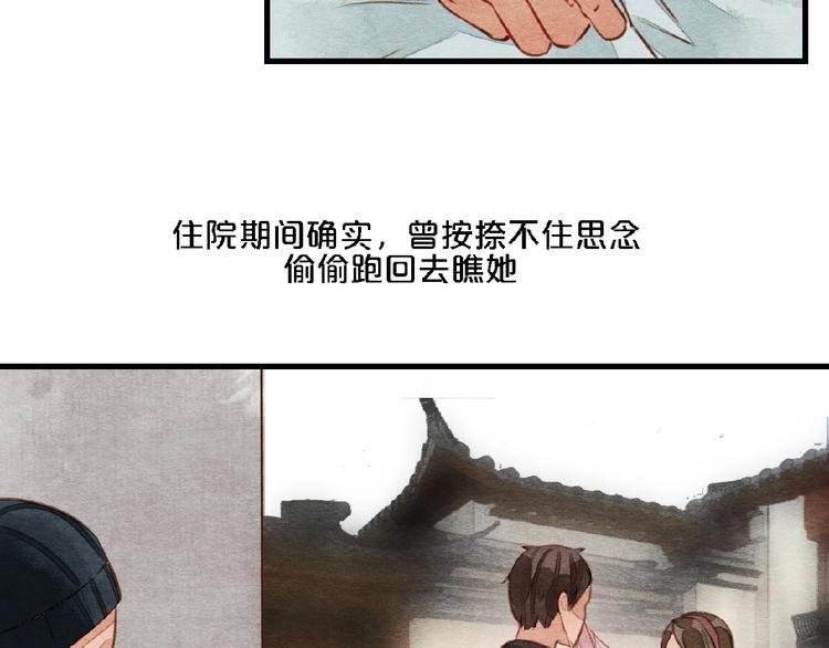 第8话 无法善终的感情