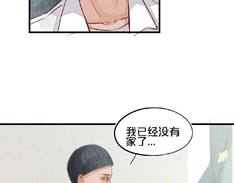第8话 无法善终的感情