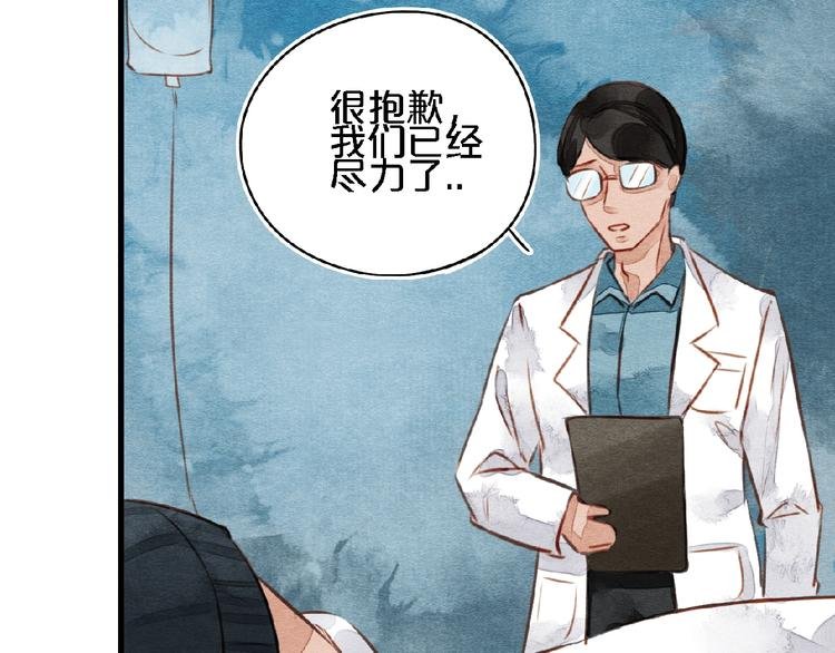 第8话 无法善终的感情