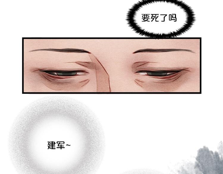 第8话 无法善终的感情