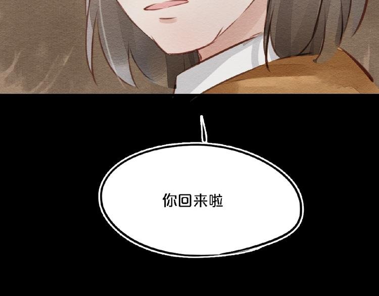 第7话 那年夏天与她相识