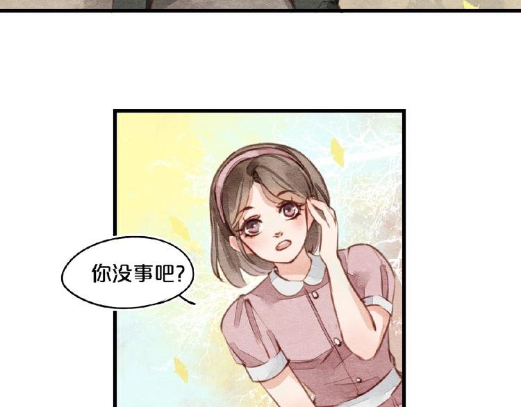 第7话 那年夏天与她相识