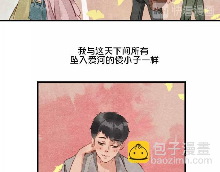 第7话 那年夏天与她相识