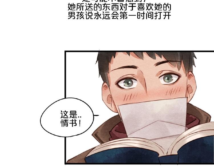 第7话 那年夏天与她相识