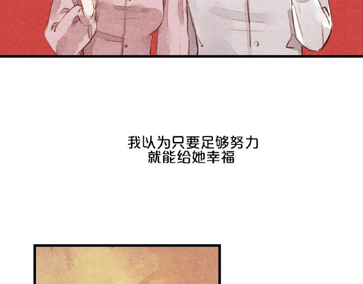 第7话 那年夏天与她相识