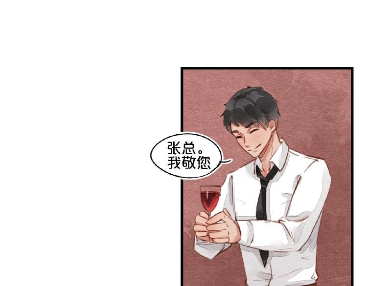 第7话 那年夏天与她相识