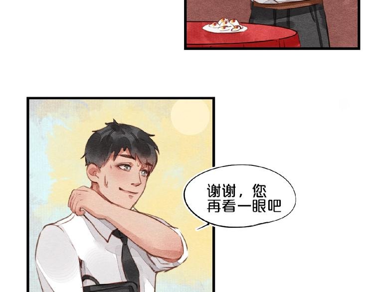 第7话 那年夏天与她相识