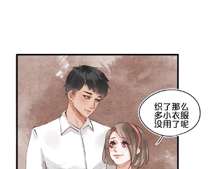 第7话 那年夏天与她相识