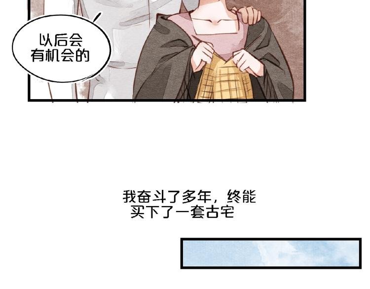 第7话 那年夏天与她相识