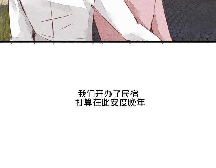 第7话 那年夏天与她相识
