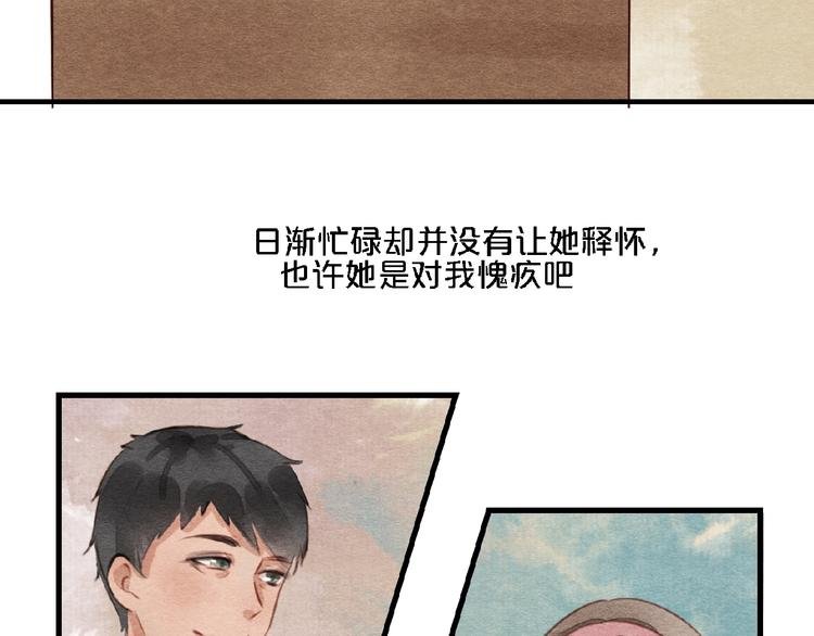 第7话 那年夏天与她相识