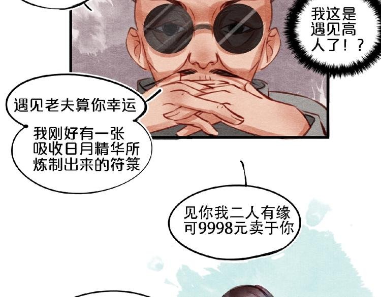 第6话 落水