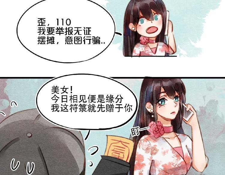 第6话 落水