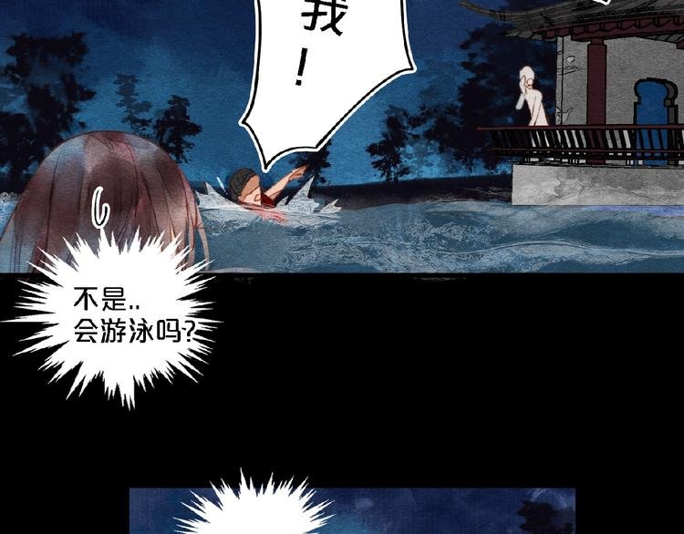 第6话 落水