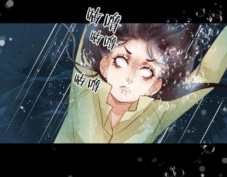 第6话 落水