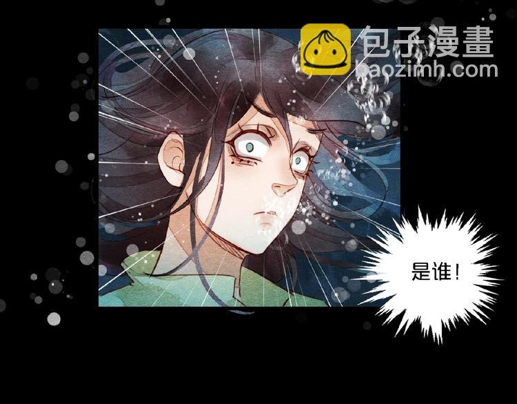 第6话 落水