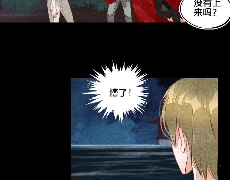 第6话 落水