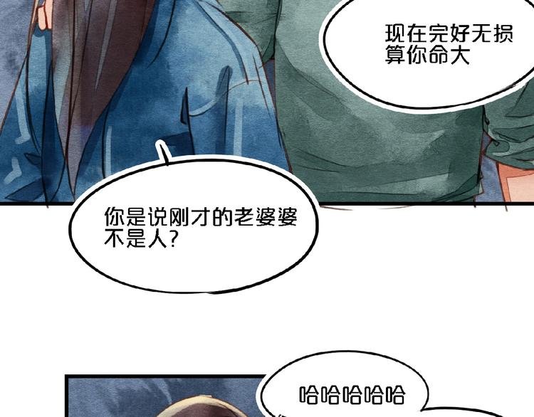 第5话 穿红衣服的它