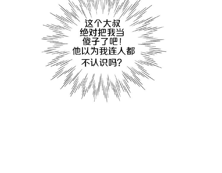 第5话 穿红衣服的它