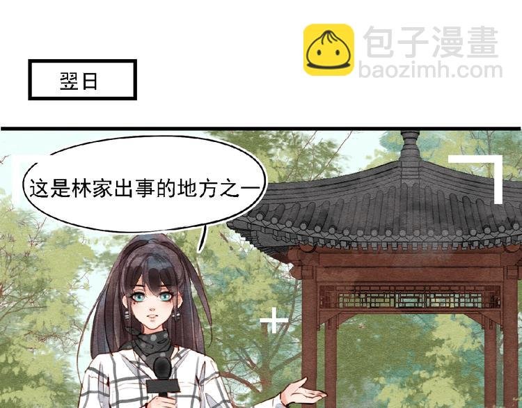 第5话 穿红衣服的它