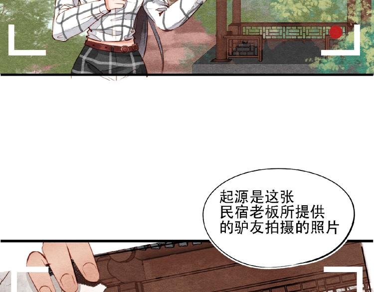第5话 穿红衣服的它