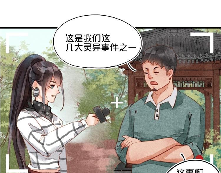 第5话 穿红衣服的它