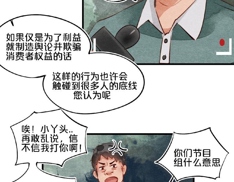 第5话 穿红衣服的它