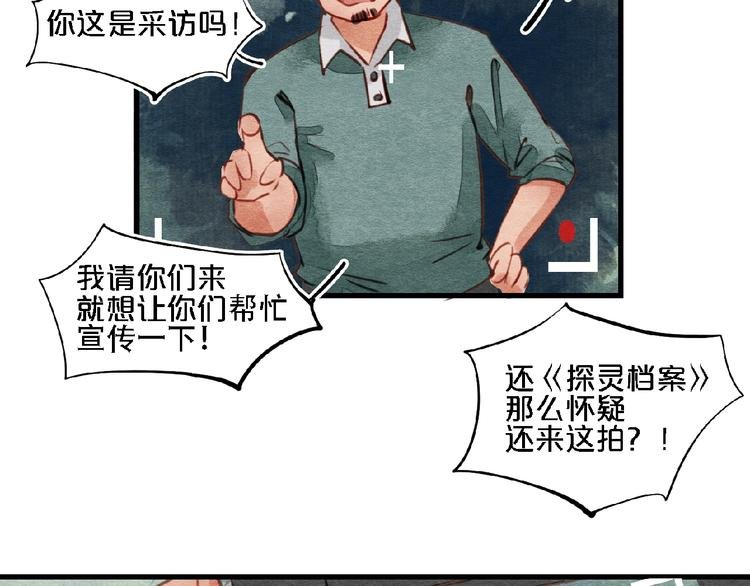 第5话 穿红衣服的它