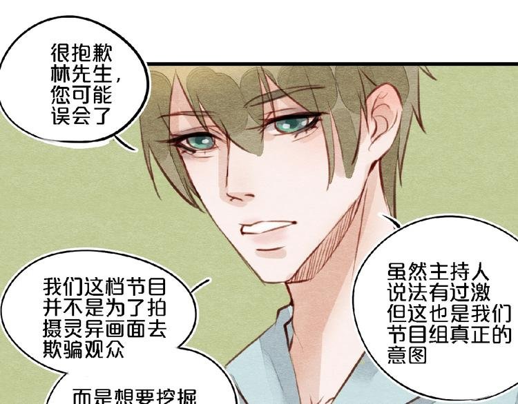 第5话 穿红衣服的它