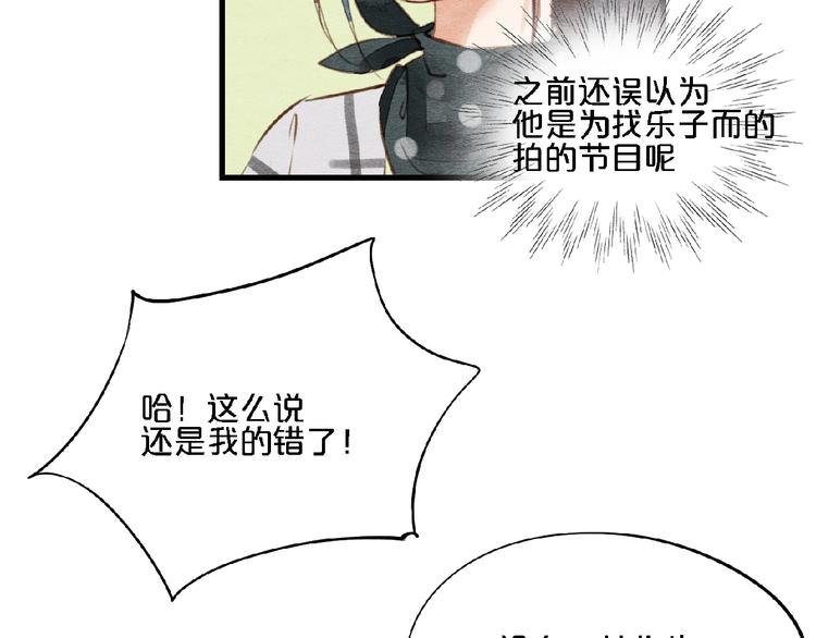 第5话 穿红衣服的它