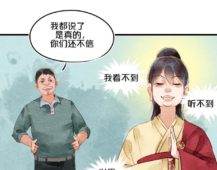 第5话 穿红衣服的它