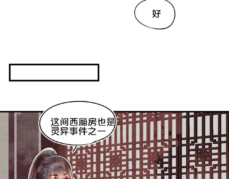 第5话 穿红衣服的它
