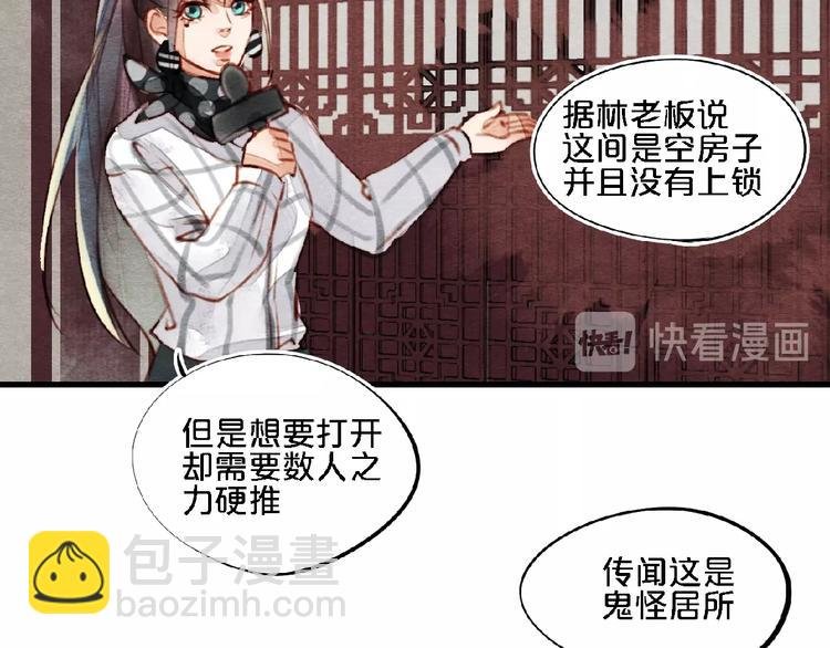 第5话 穿红衣服的它