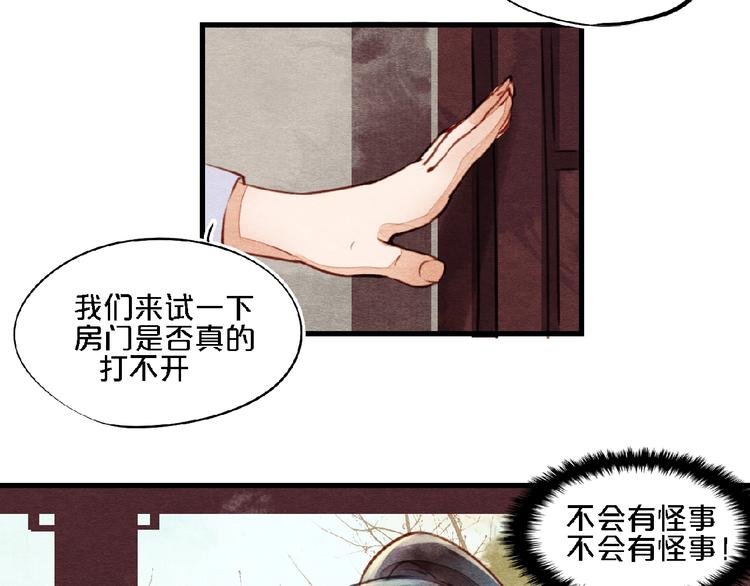 第5话 穿红衣服的它