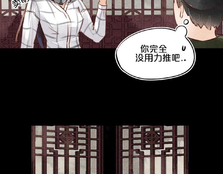 第5话 穿红衣服的它