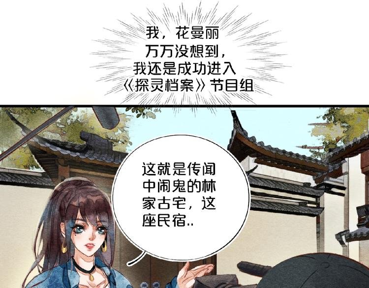 第4话 参加节目