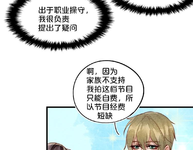 第4话 参加节目