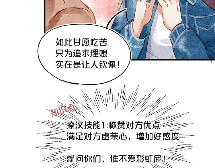 第4话 参加节目